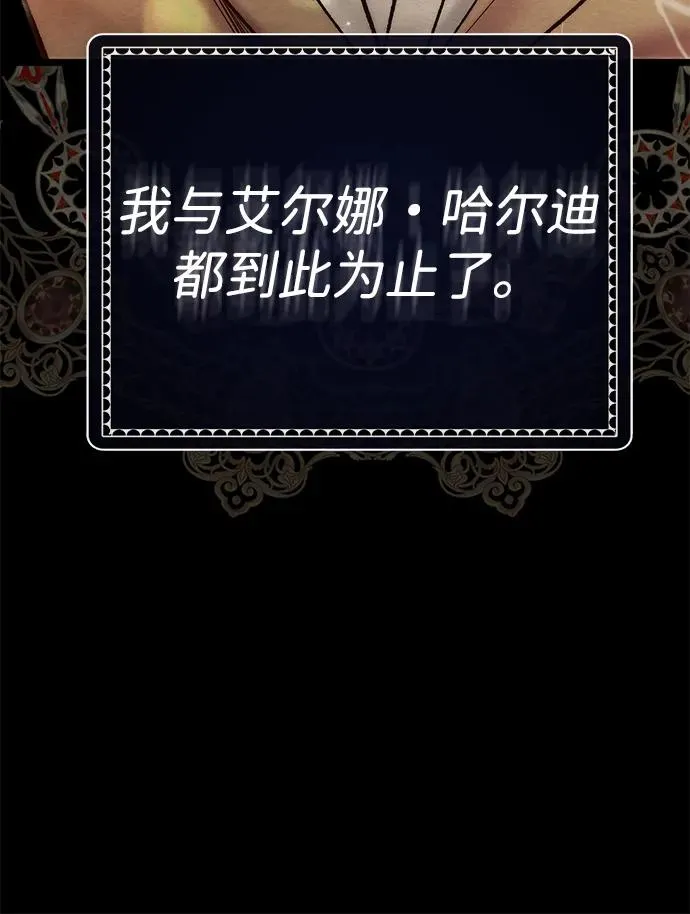 [第26话] 再次沸腾的绯闻33