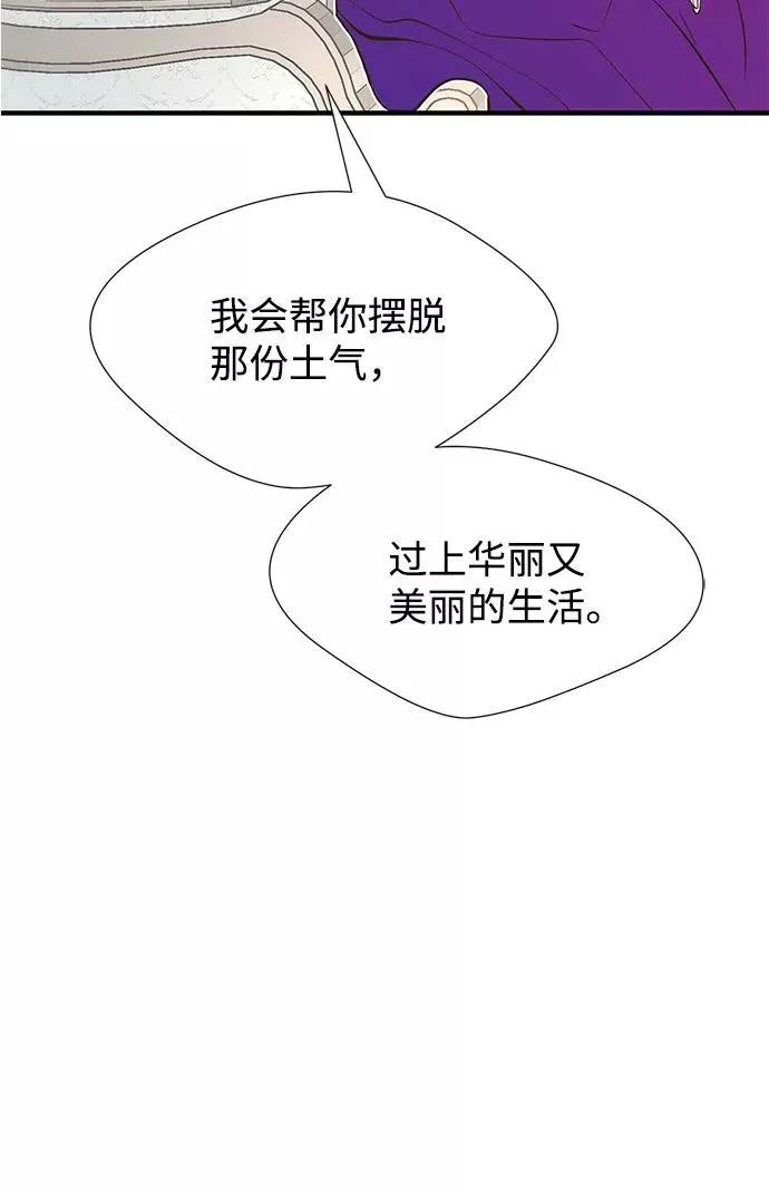 [第5话] 从天而降的财产89