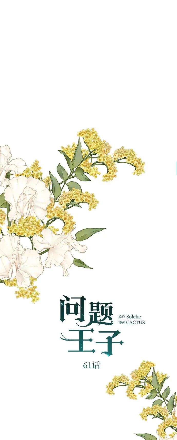 [第61话] 最终是好的20