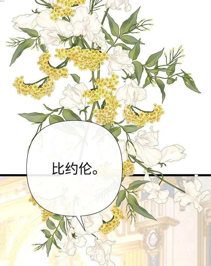 [第51话] 大公妃的笔记本73