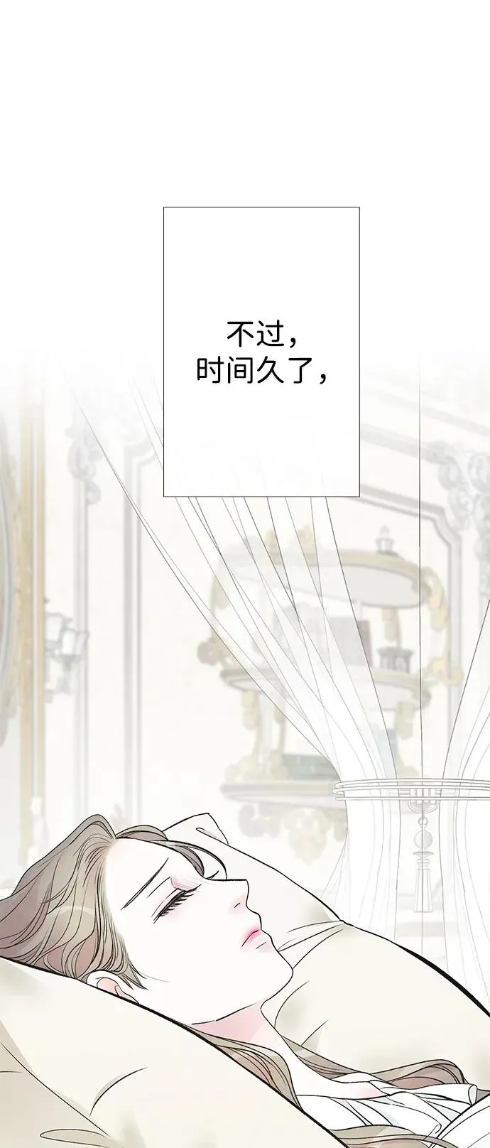 [第36话] 因为她很漂亮70