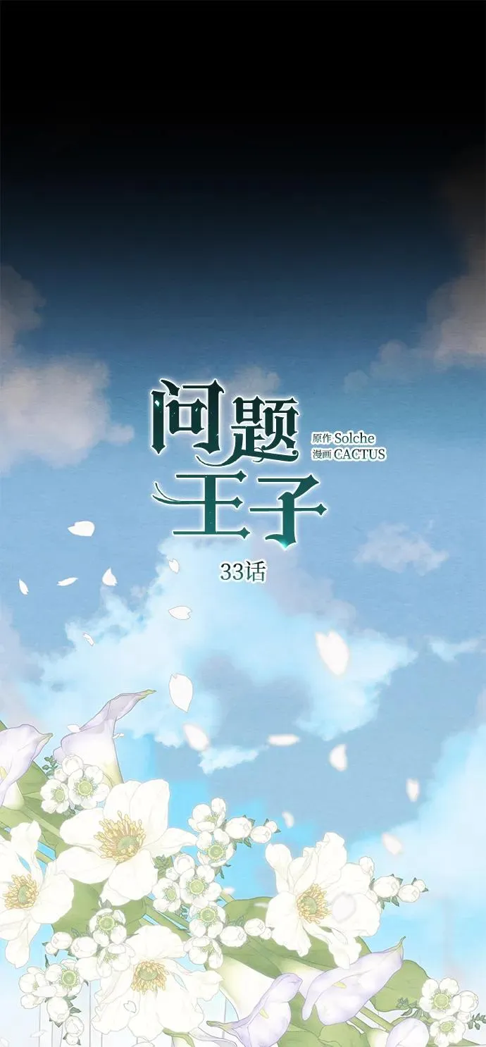 [第33话] 我会拼尽全力的18