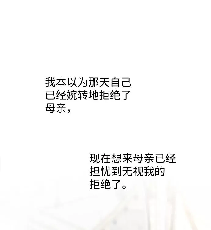 [第5话] 从天而降的财产42