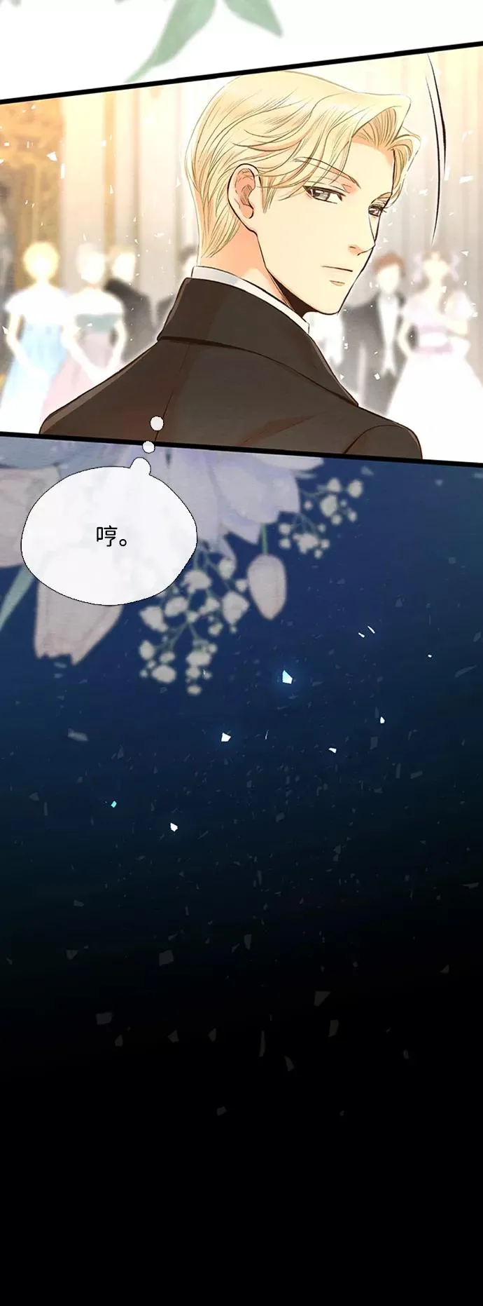 [第16话] 你丢失的王冠19