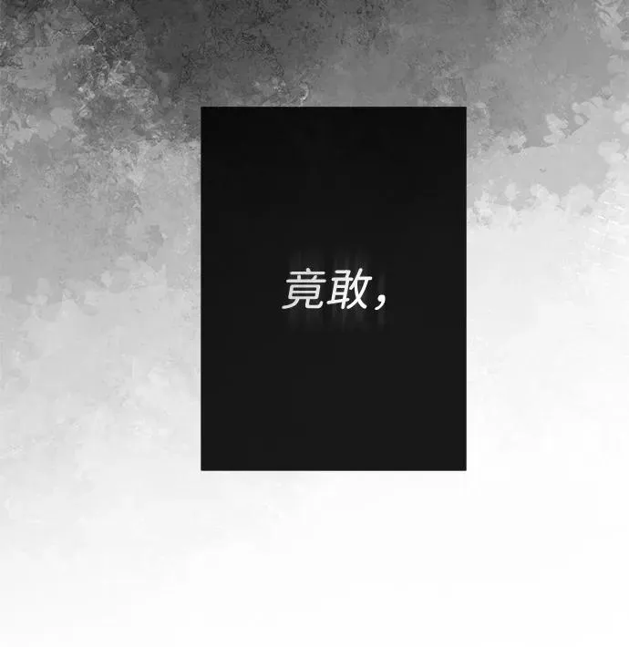 [第45话] 勒森的疯狗11