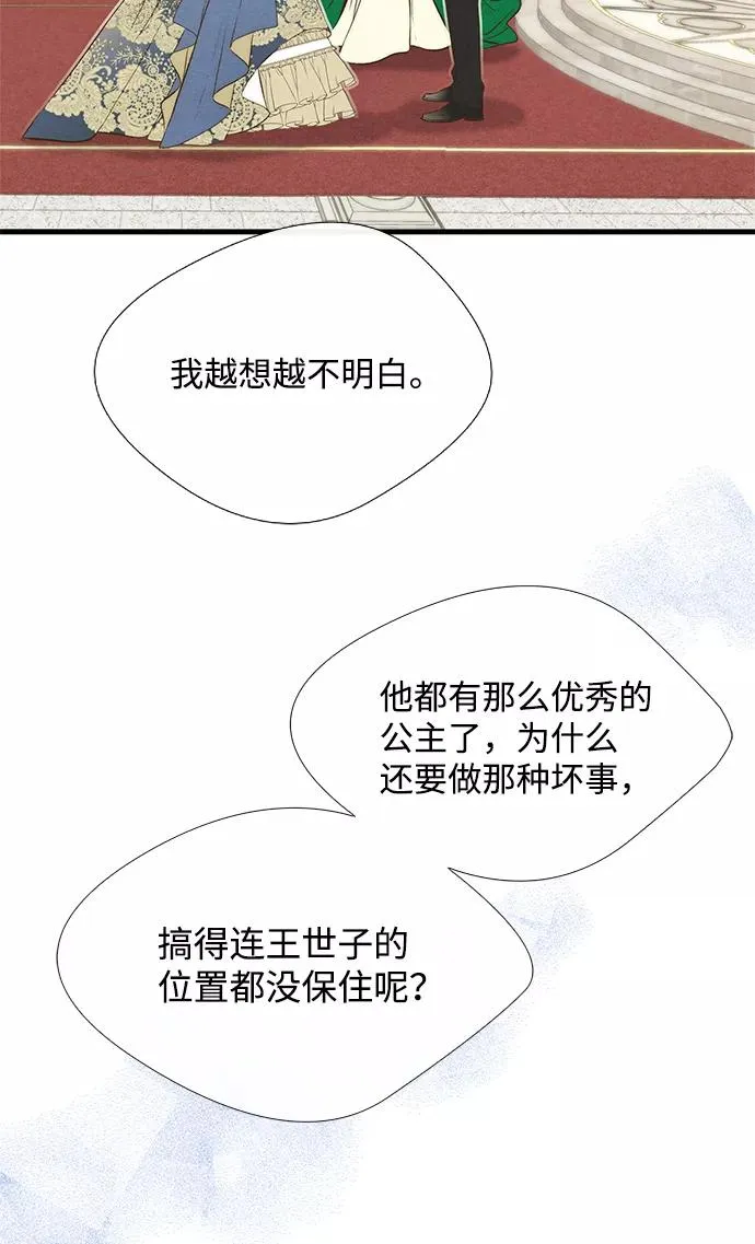[第10话] 无可救药的小姐64