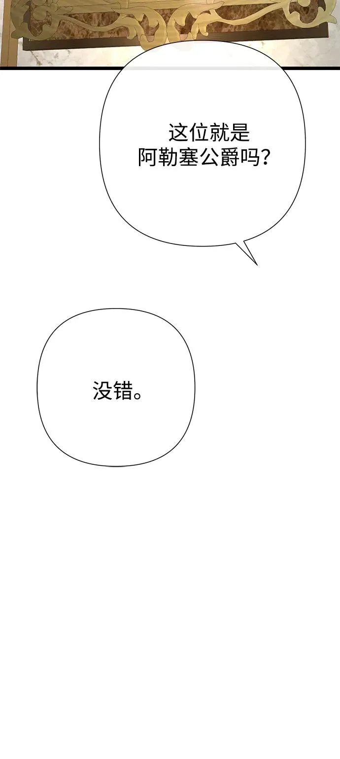 [第73话] 选男人要看脸79