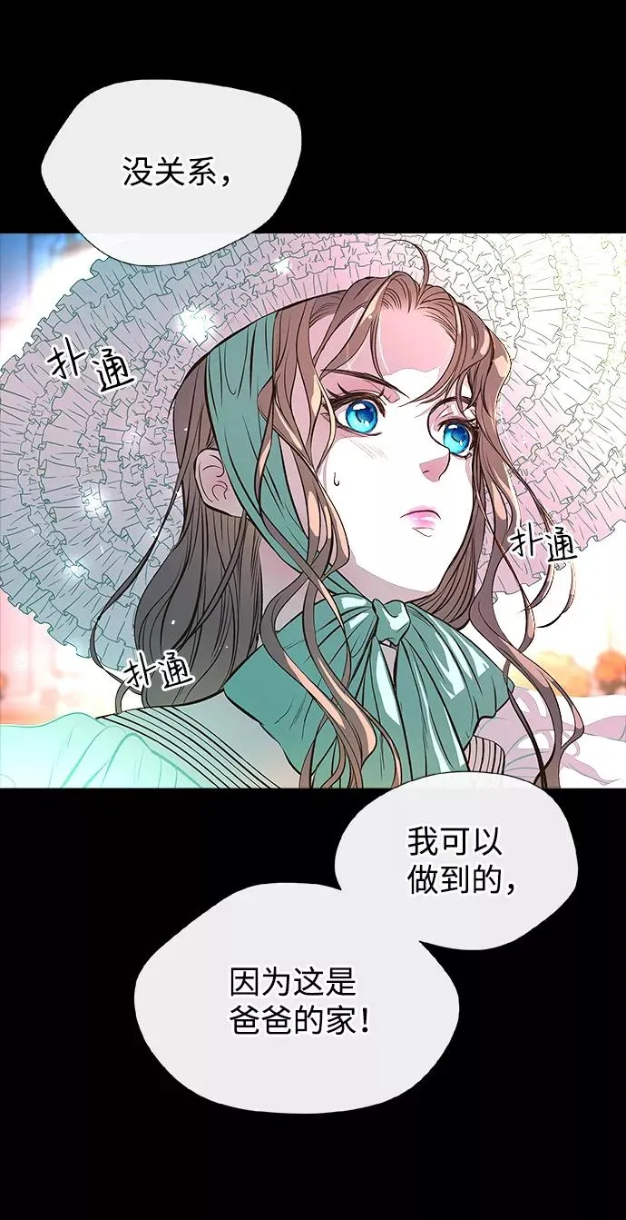[第4话] 土气的女子77