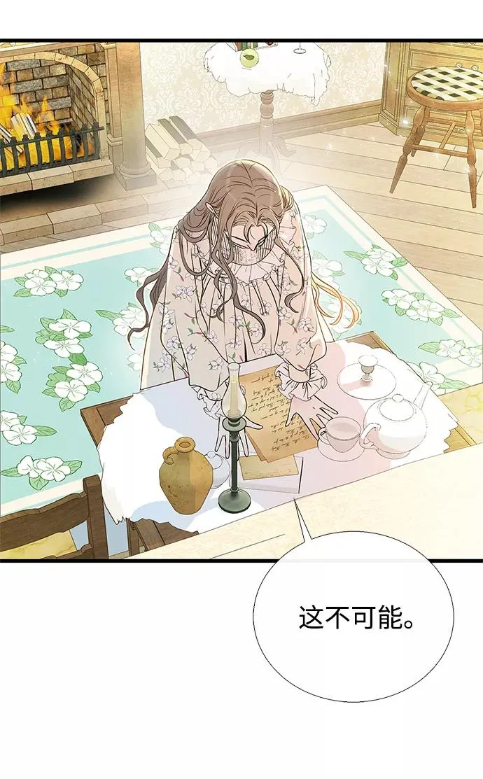 [第1话] 巴登家的隐情4