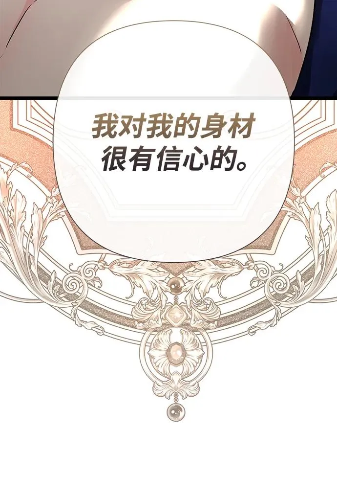[第59话] 温暖又可靠32