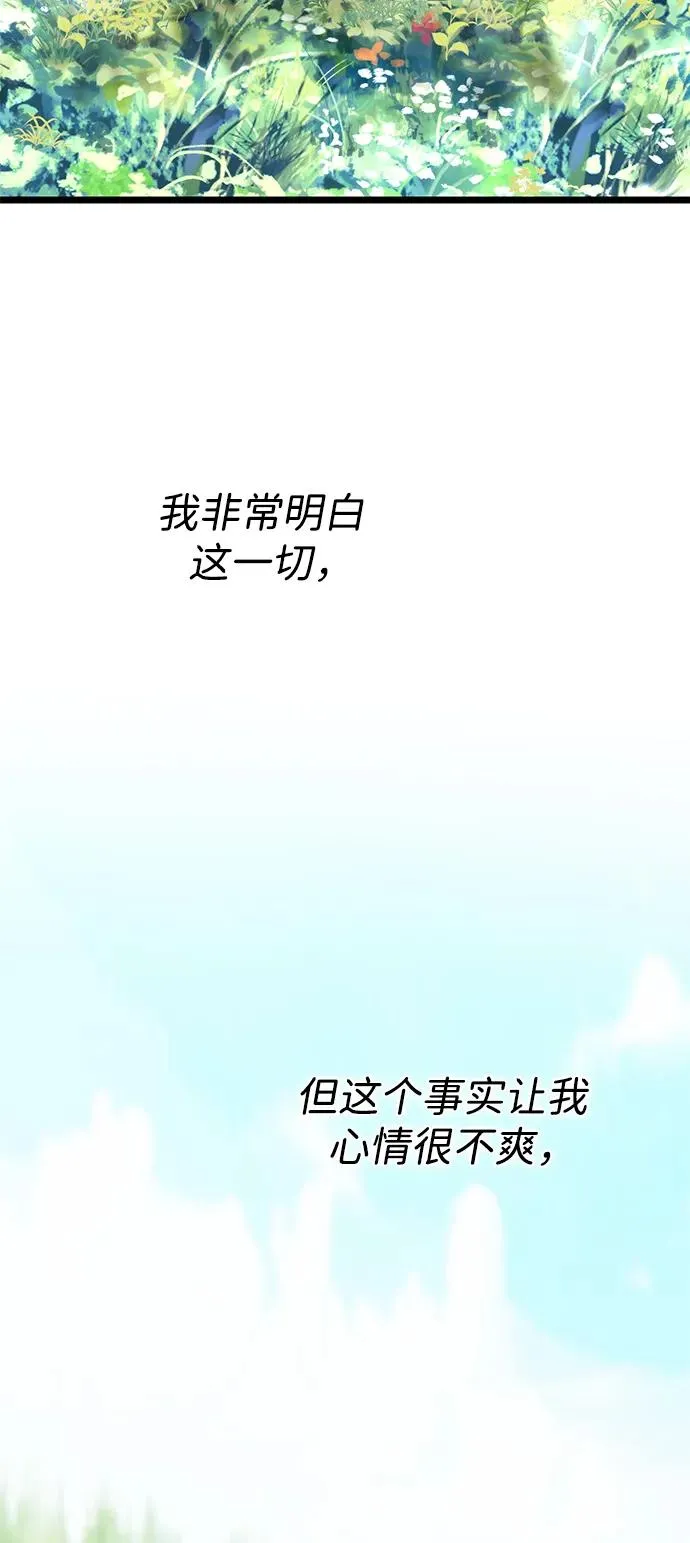 [第67话] 简单轻松97