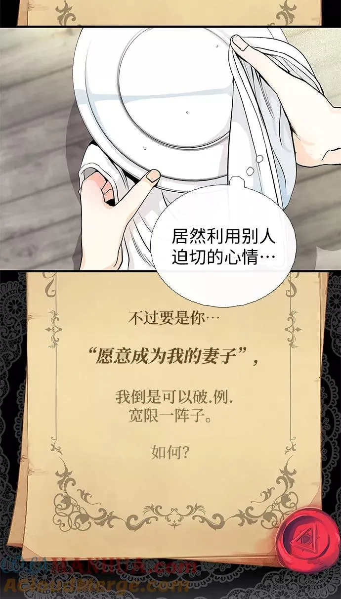 [第1话] 巴登家的隐情57