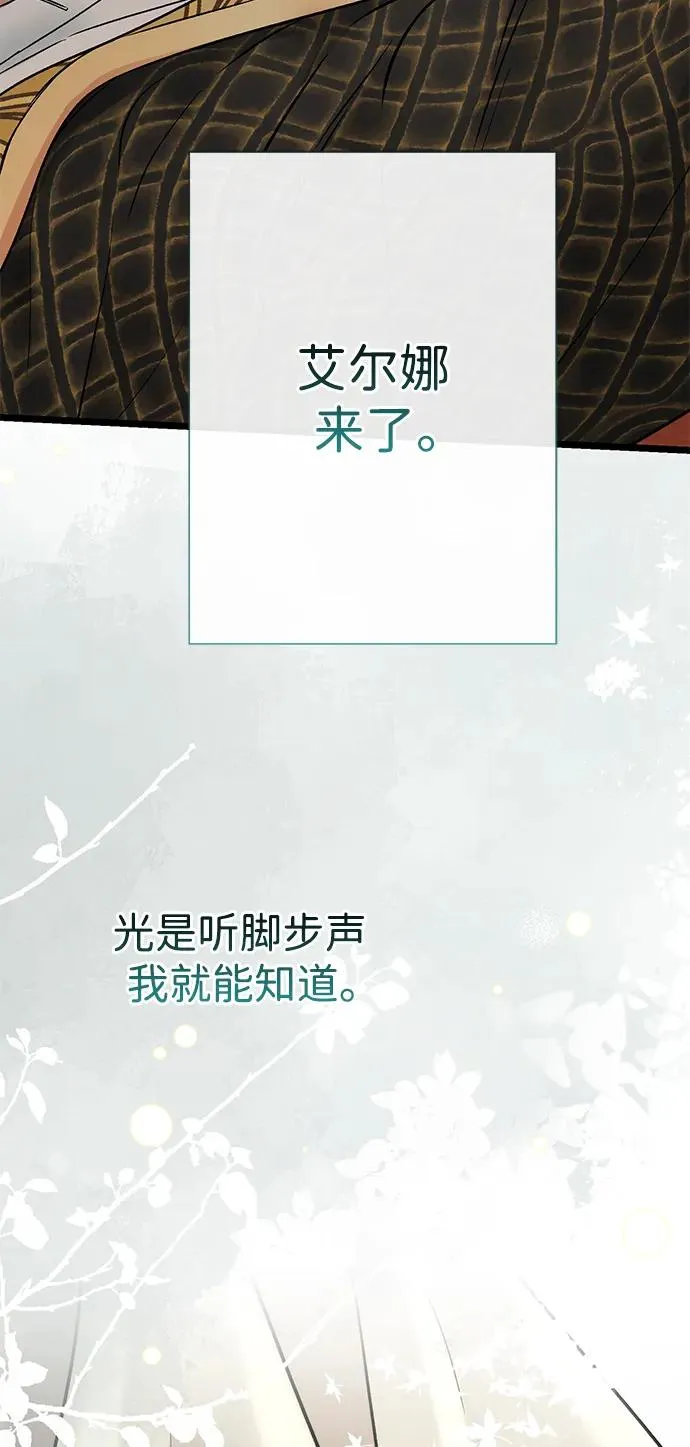 [第53话] 糟糕的杰作56