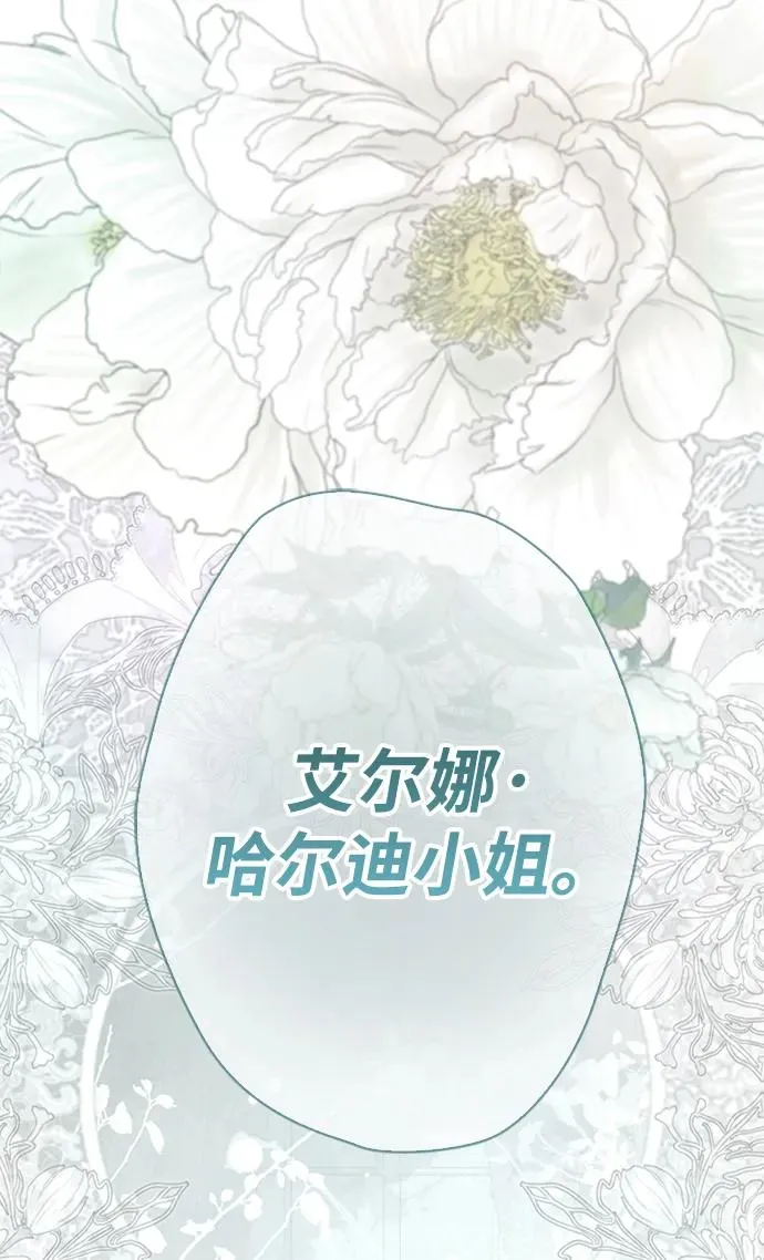 [第30话] 安静、美丽，又无害131