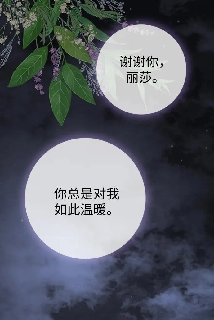 [第27话] 暴风雨15
