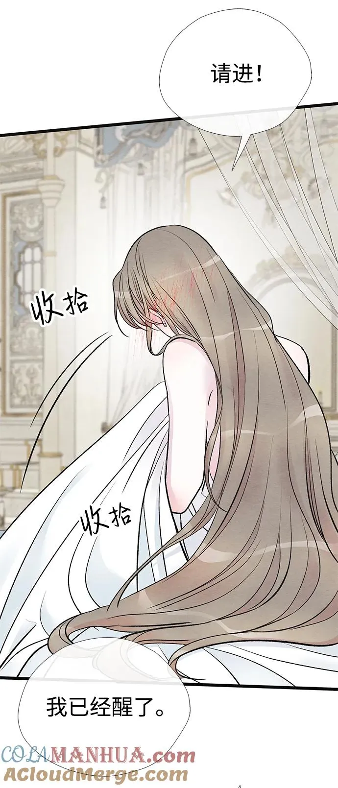 [第36话] 因为她很漂亮8