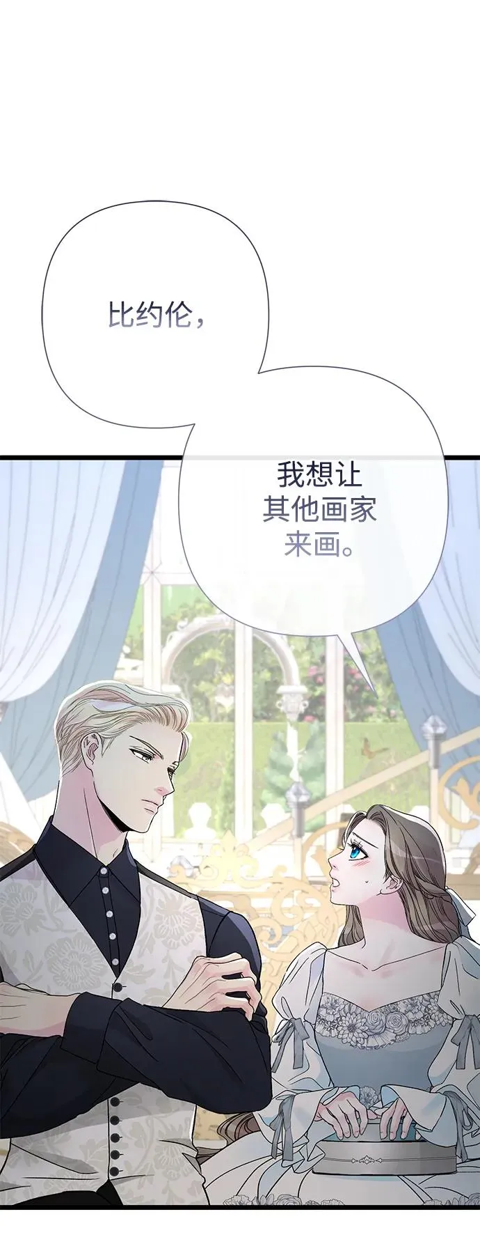 [第63话] “朋友”29