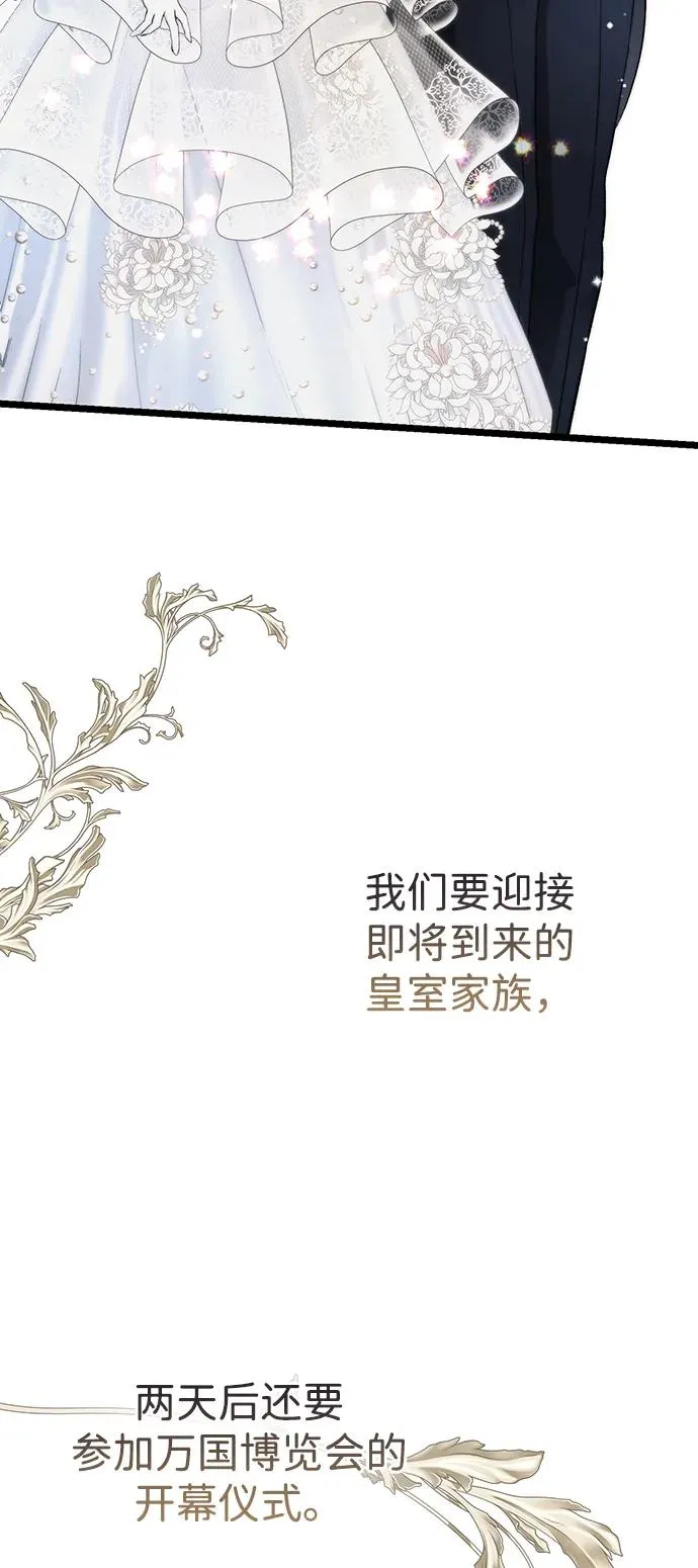 [第74话] 好妻子的好丈夫13