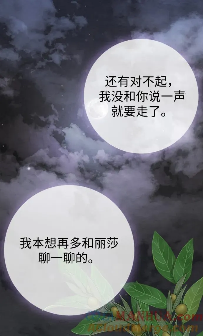 [第27话] 暴风雨16