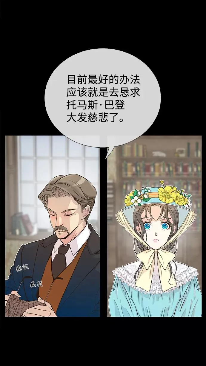 [第1话] 巴登家的隐情37
