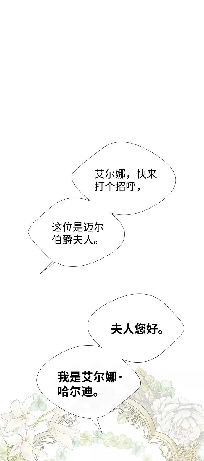 [第6话] 吃了会没命的51