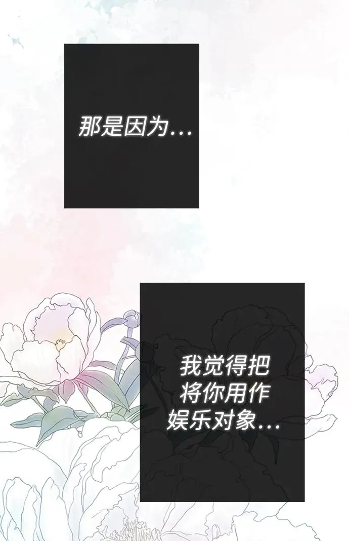[第29话] 最完美的整理89