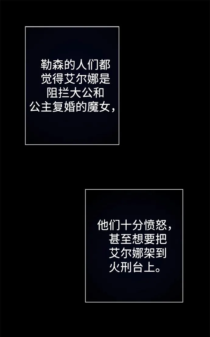 [第26话] 再次沸腾的绯闻55