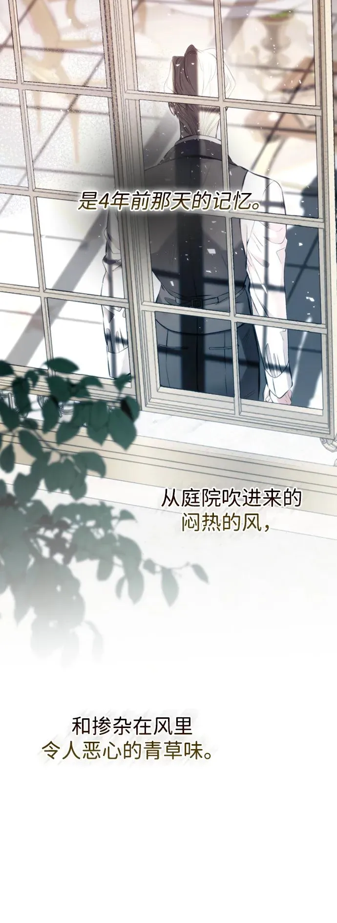 [第72话] 您要回来吗？10