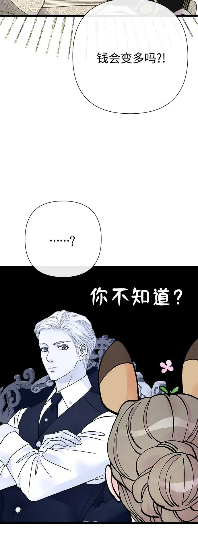 [第73话] 选男人要看脸14