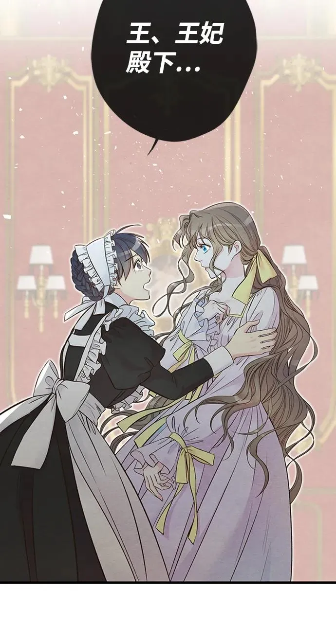 [第21话] 对待情敌的方式65