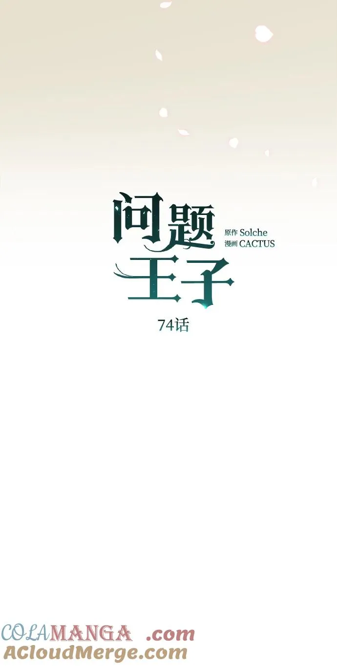 [第74话] 好妻子的好丈夫18