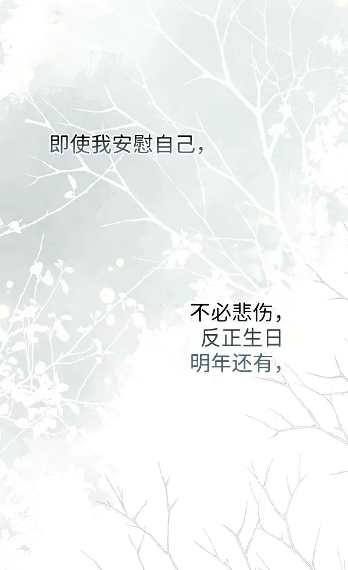 [第55话] 五个雪人49