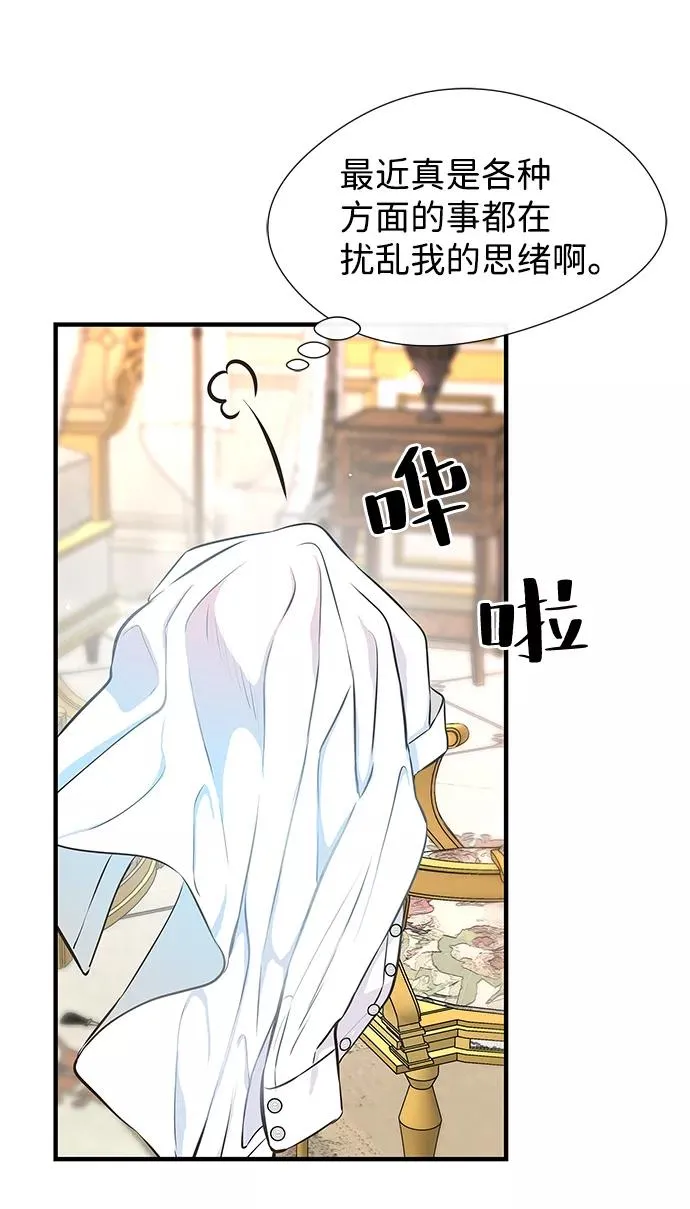 [第5话] 从天而降的财产45