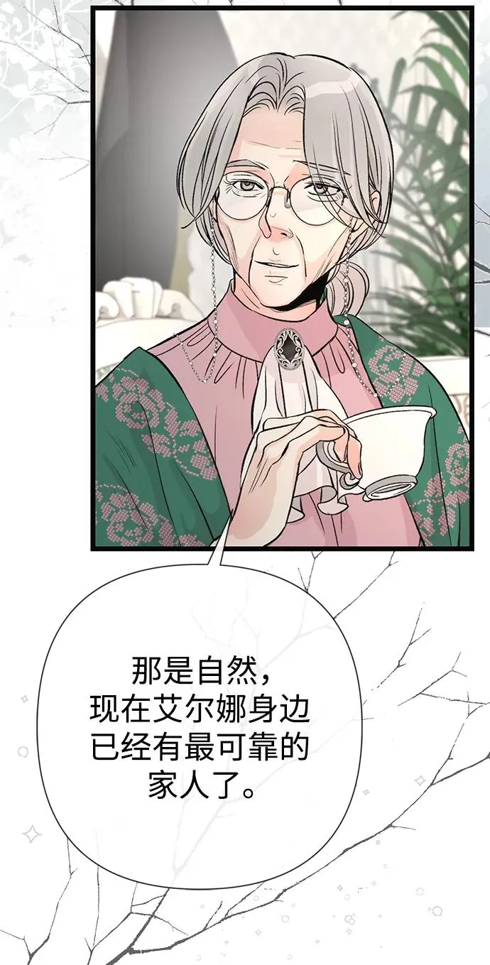 [第52话] 杂乱无章70