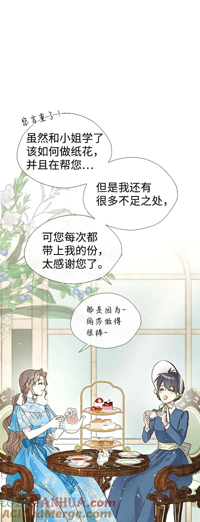 [第19话] 丑闻24