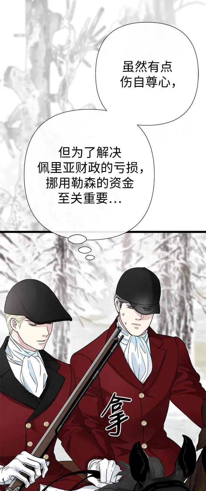 [第54话] 鹿的意义47