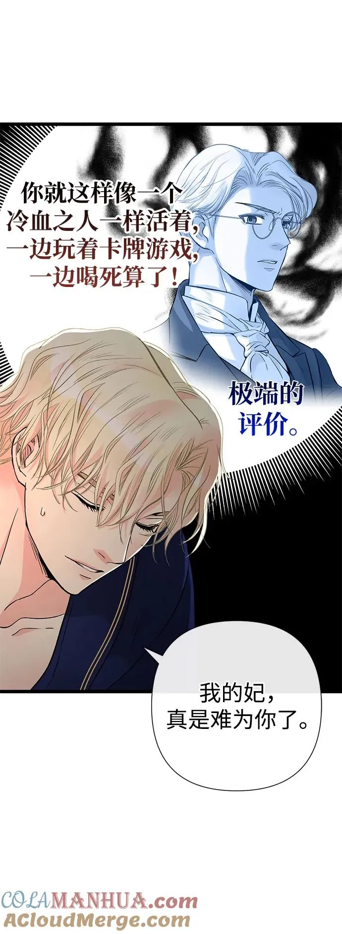 [第59话] 温暖又可靠60