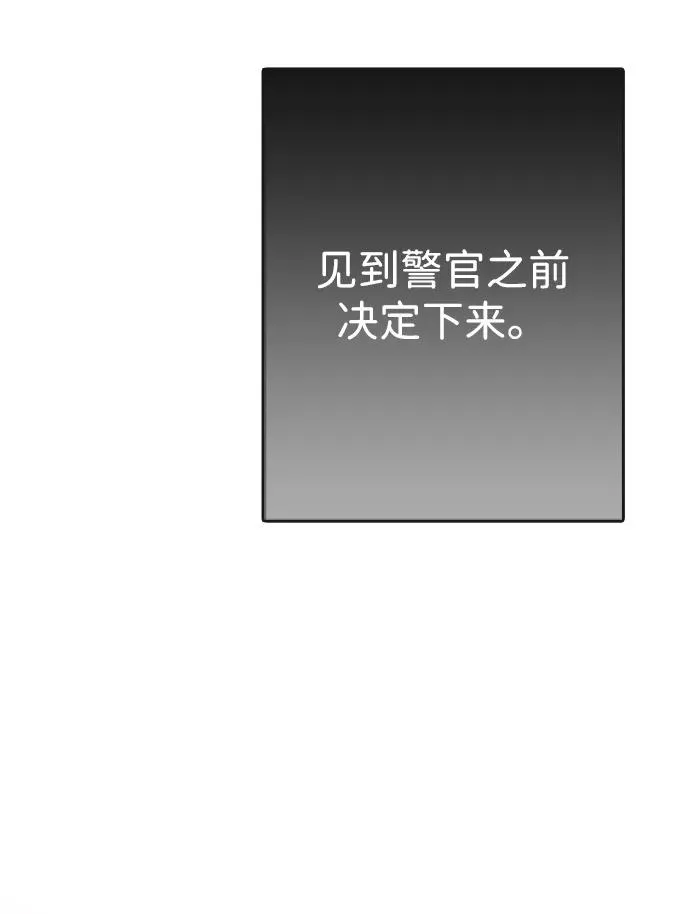 [第29话] 最完美的整理83