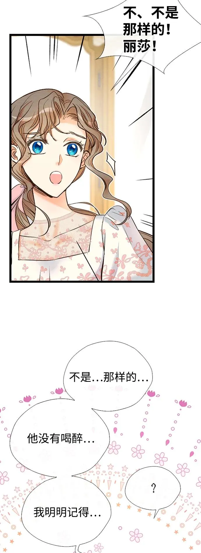 [第18话] 约定的信物19