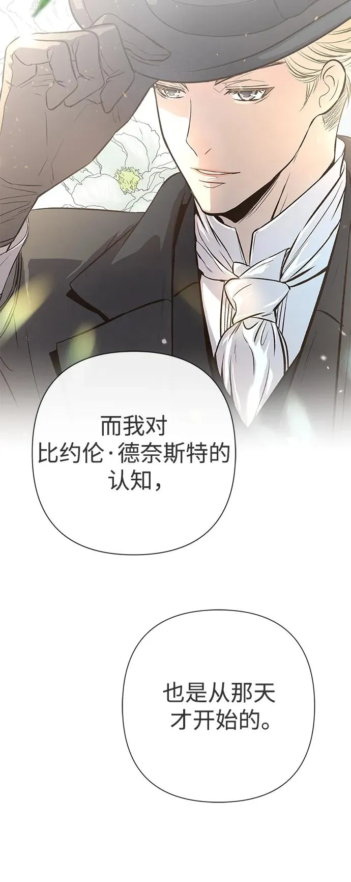 [第50话] 因为这样也足够59