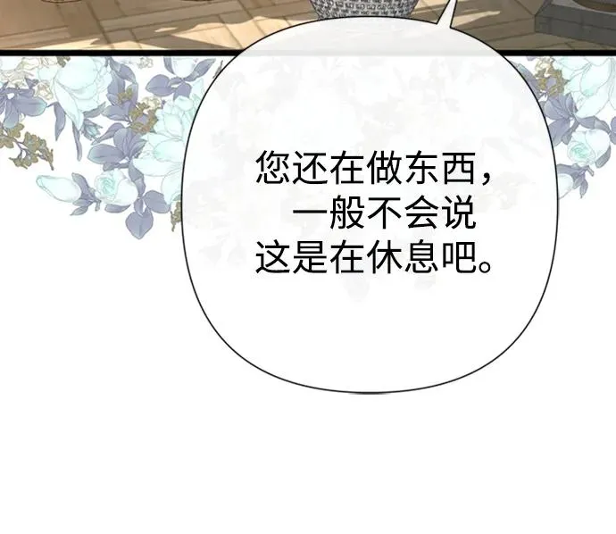 [第70话] 我的床很贵49
