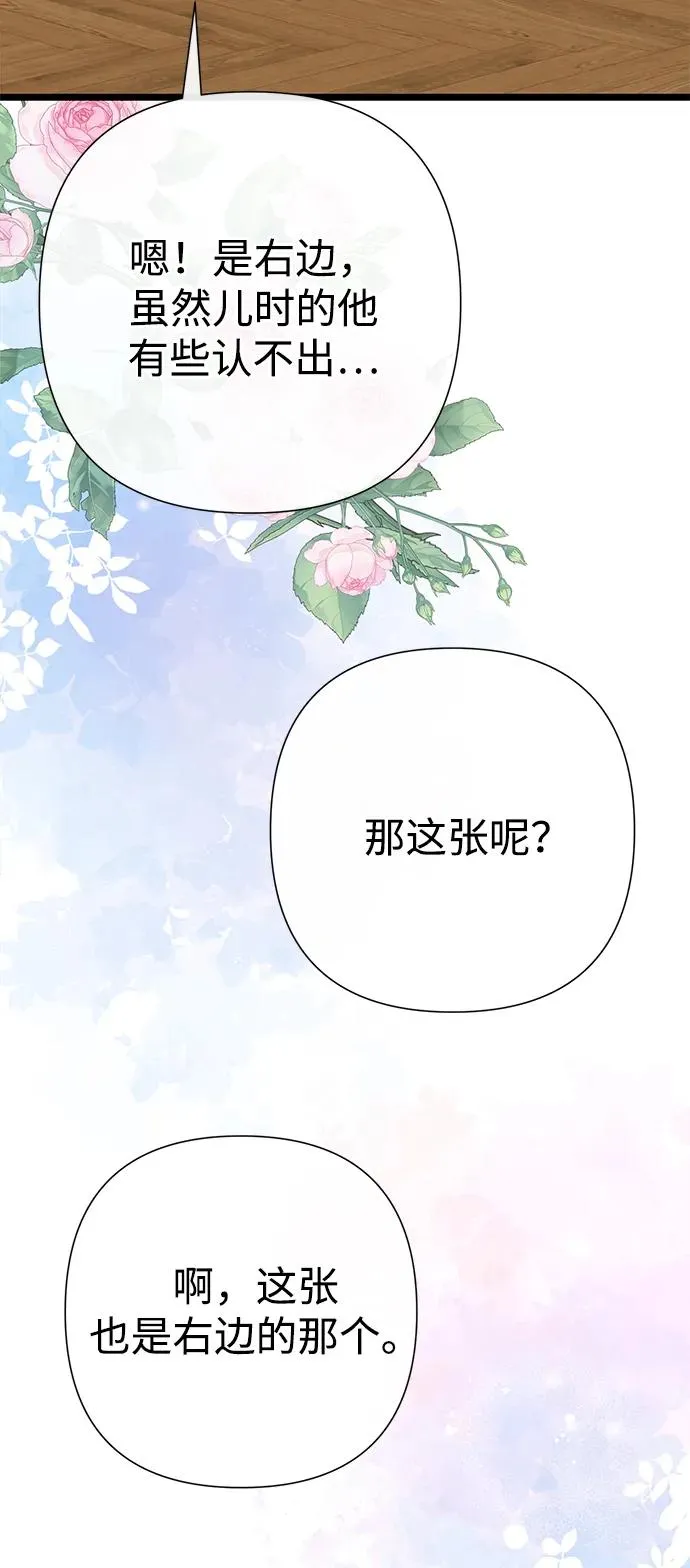 [第73话] 选男人要看脸86