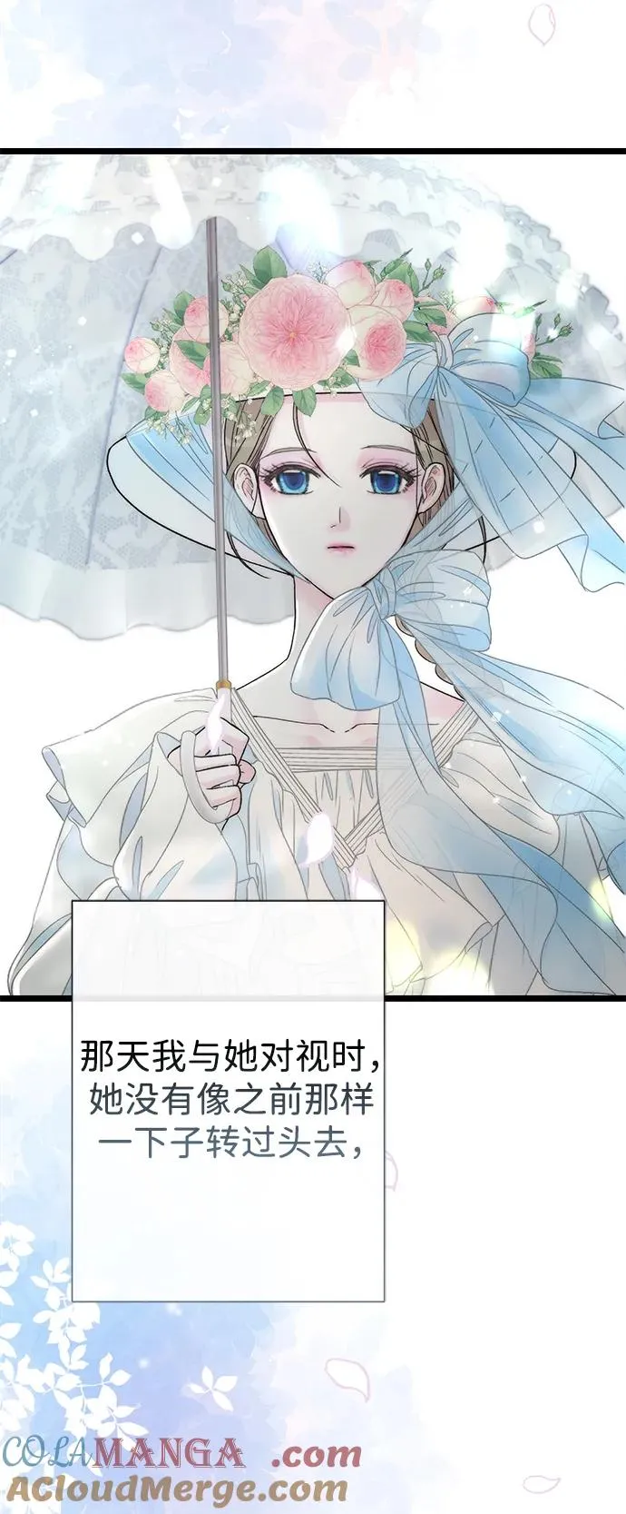 [第71话] 恭喜的话15