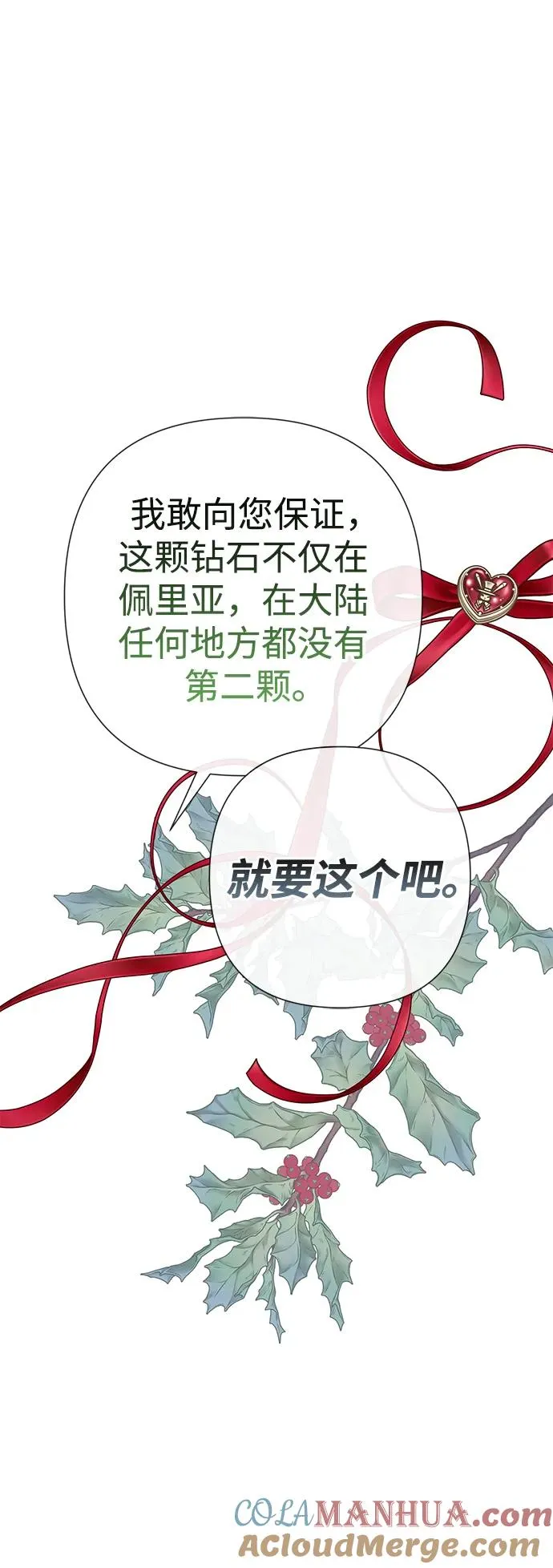 [第58话] 浪漫的话87