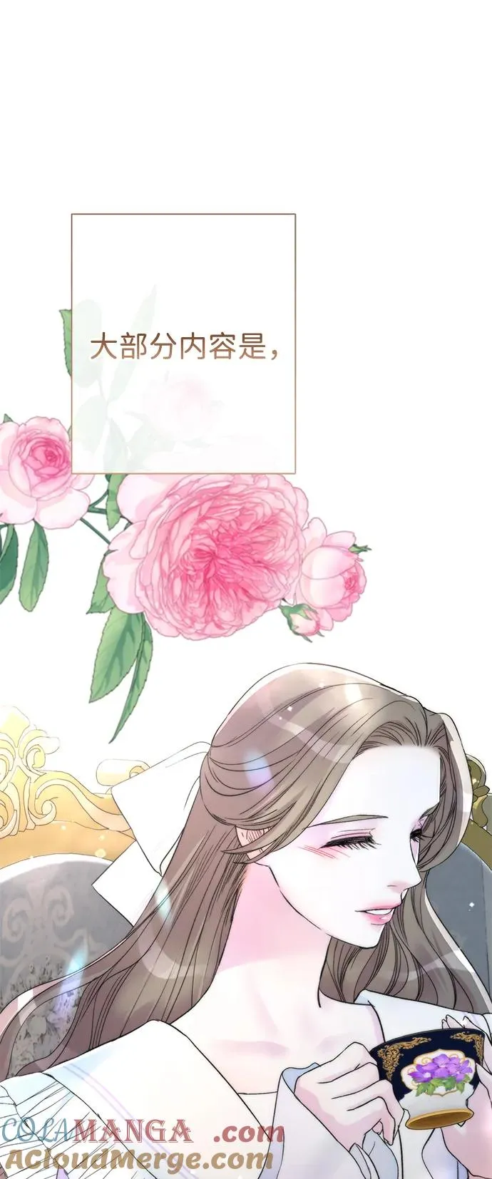 [第68话] 周三的不速之客60