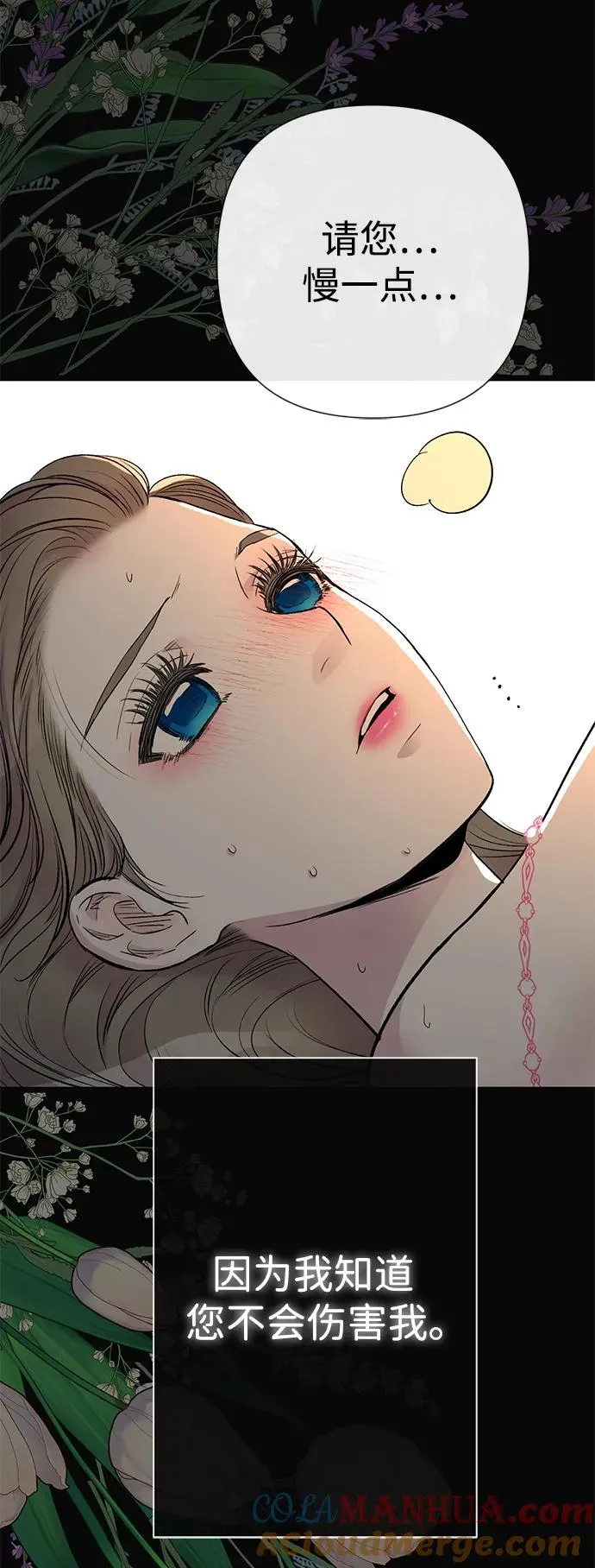 [第47话] 荆棘路36