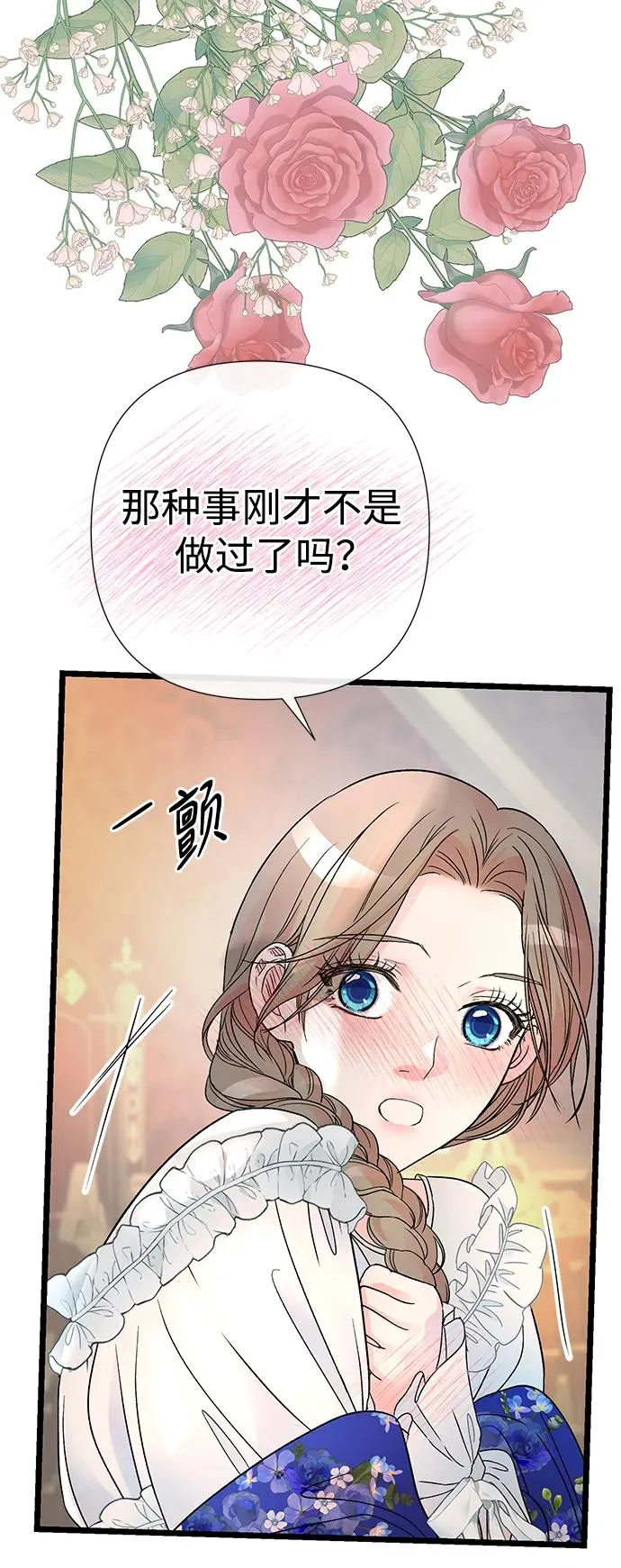 [第59话] 温暖又可靠20