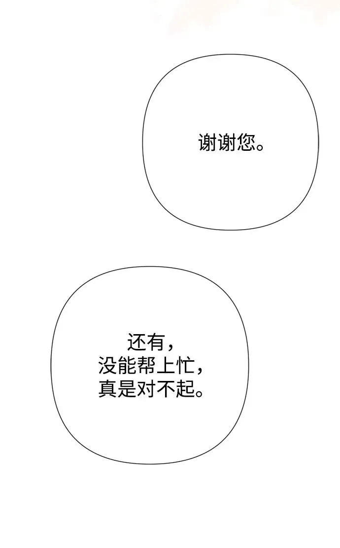 [第44话] 我要坚强起来71