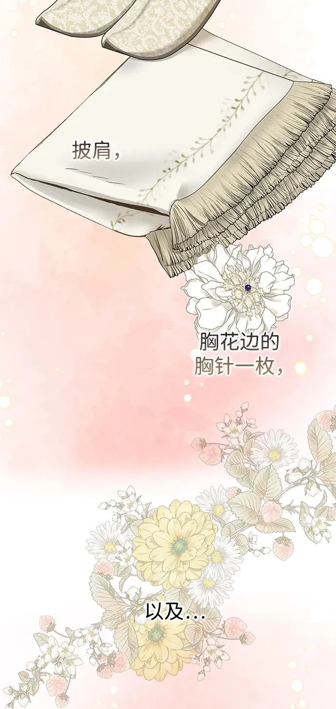 [第68话] 周三的不速之客23