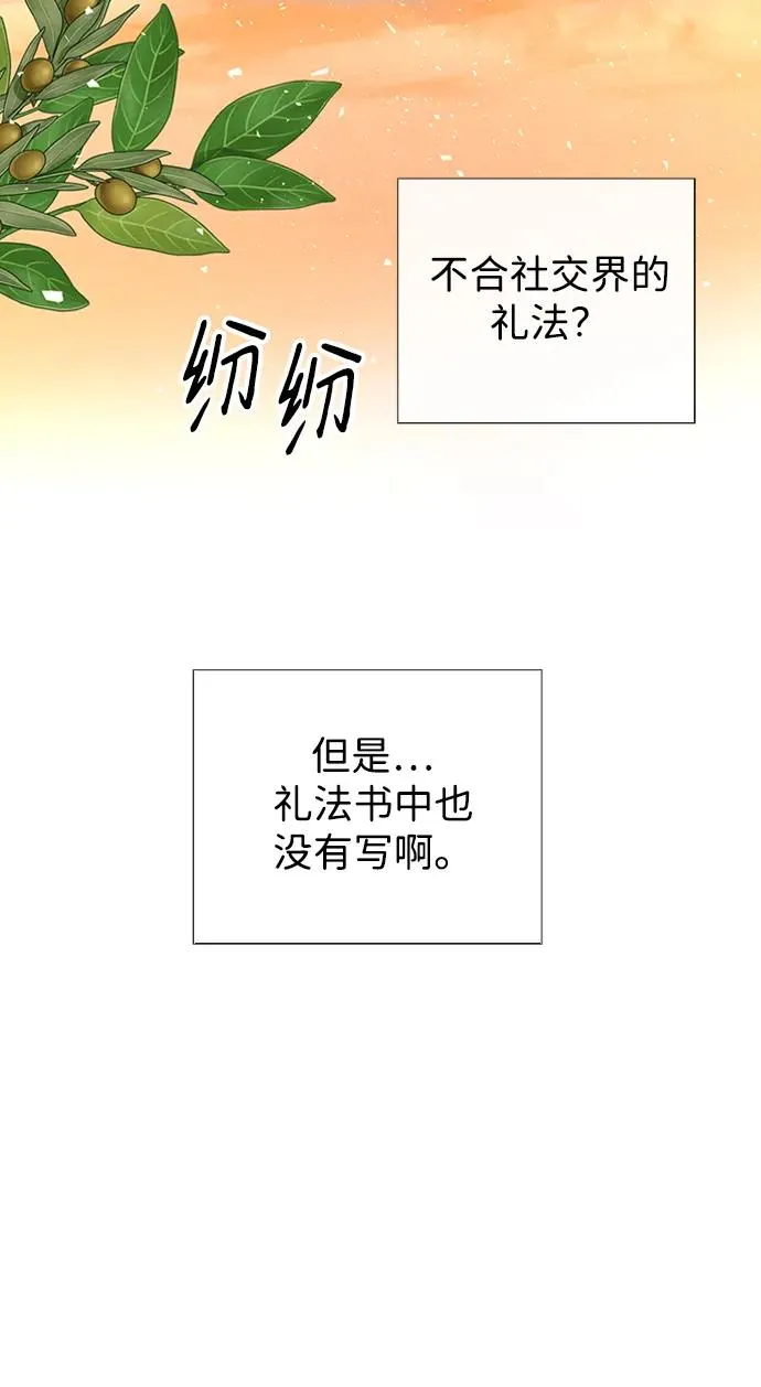 [第23话] 离开什别林44